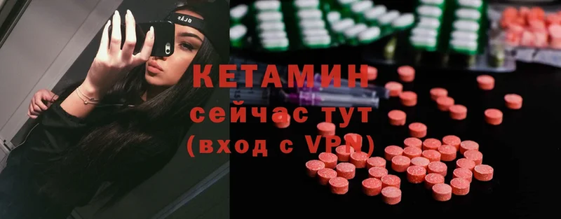 где найти   Лысково  Кетамин ketamine 